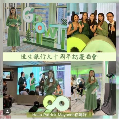 MCSzeWing - 恒生銀行90周年誌慶酒會 
合作藝人司儀-麥美恩 鄧梓峰 MCSzeWing - 恒生銀行90周年誌慶酒會 
合作藝人司儀-麥美恩 鄧梓峰