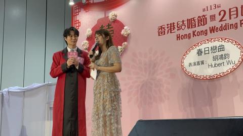 MCSzeWing - 香港結婚節 - 明星藝人訪問 胡鴻鈞 MCSzeWing - 香港結婚節 - 明星藝人訪問 胡鴻鈞