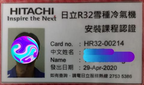 宇宙安裝工程有限公司 - 日立R32課程