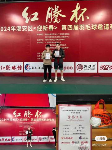 立天羽毛球會 -  立天羽毛球會 -