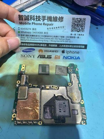 智誠科技手機維修 -  智誠科技手機維修 -