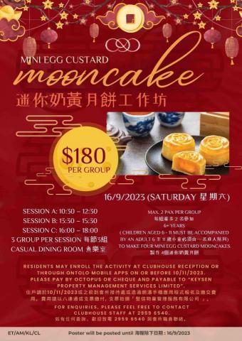 Claire Liu - 中秋poster design