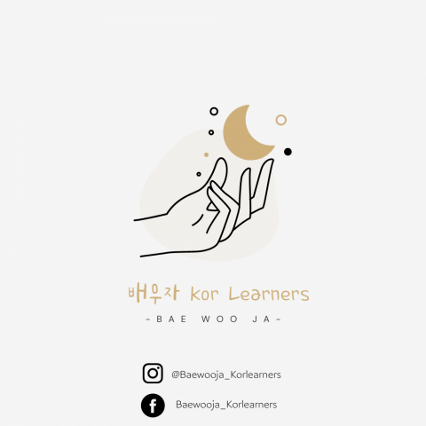 Baewooja Korean Learning Center - 