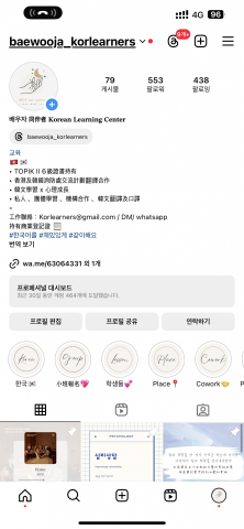 Baewooja Korean Learning Center - 社交平台