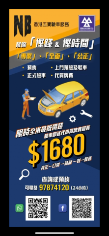 Eddie Cheng - 電子廣告 Eddie Cheng - 電子廣告