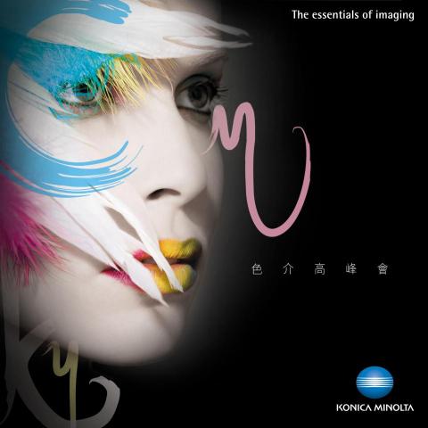 LOCK YUEN CREATIVE - Konica Minolta 4C Printer Promotion Event Visual Design