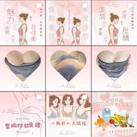 Jessie - 美容按胸ig post