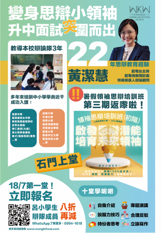 Yoyo Fong - 課程海報
A4 | Adobe Illustrator