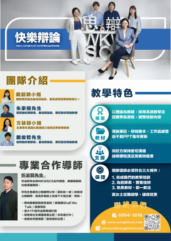 Yoyo Fong - 課程宣傳海報
A4｜Adobe Illustrator