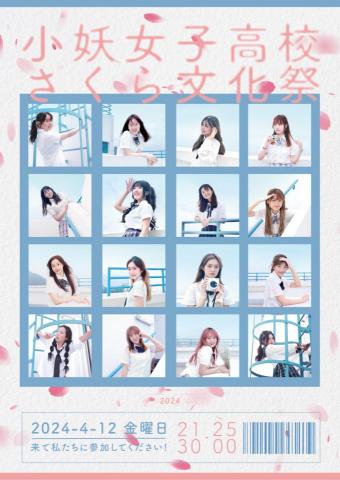 Yoyo Fong - 活動海報
A3｜Adobe Illustrator