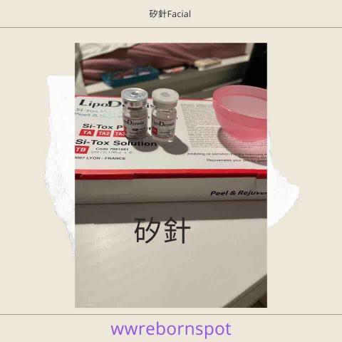 WW Reborn Spot - 海藻矽針有多重功效，尤其廣泛應用於解決暗瘡問題和收細毛孔。 海藻矽針除了可消炎殺菌、去暗瘡印，更可為乾燥皮膚補充水分，控制水分平衡， 舒緩敏感症狀。 海藻矽針還有一大用處便是去除色斑，好像雀斑、荷爾蒙班，甚至最頑固的黑斑。 海藻矽針能分解已沈澱的黑色素，同時為皮膚注入抗氧化成分修護皮膚，收細毛孔，改善暗啞膚色。