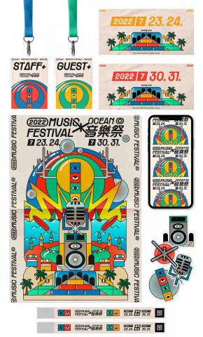 鍾家嘉 - 為台灣雲林音樂節設計的整體視覺效果及其周邊商品，客戶要求具有海洋與音樂的元素，以繽紛有趣的顏色與設計呈現。
