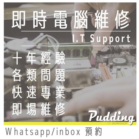 Pudding I.T Workshop -  Pudding I.T Workshop -