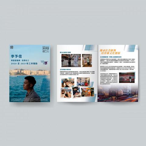 Vivian Ho - 小冊子設計 Vivian Ho - 小冊子設計