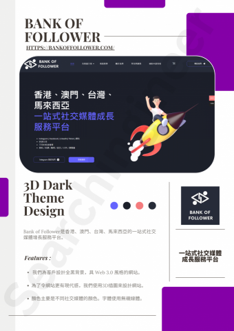 Searchingineer 搜程師 - 