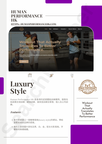 Searchingineer 搜程師 - 