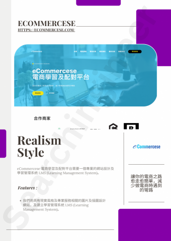 Searchingineer 搜程師 - 