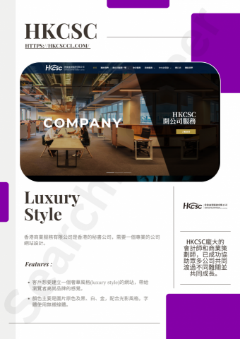 Searchingineer 搜程師 - 