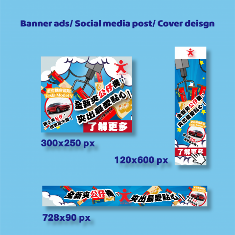 sheung so - School Project - Banner Ads