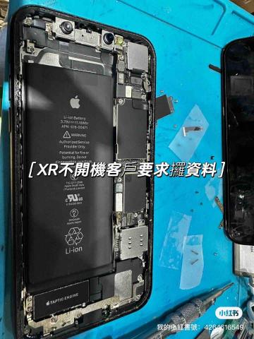 智誠科技手機維修 - 