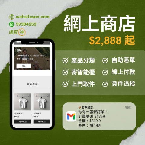 網頁神 -  網頁神 -