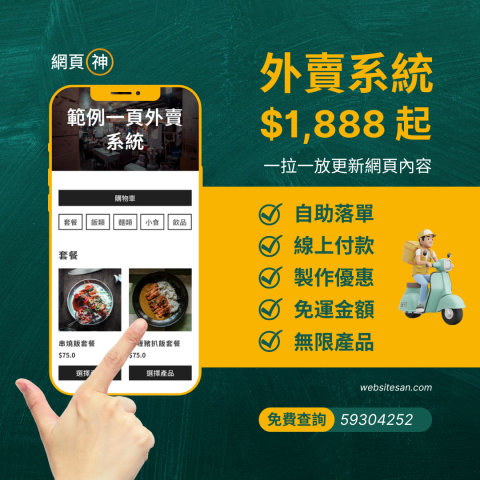 網頁神 -  網頁神 -