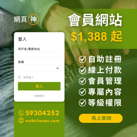 網頁神 -  網頁神 -