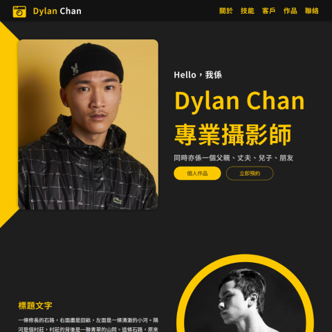 網頁神 - 一頁式模板網頁一口價 $888 網頁神 - 一頁式模板網頁一口價 $888