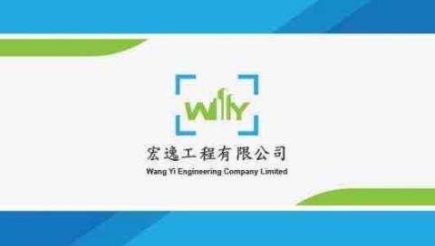 宏逸工程有限公司 -  宏逸工程有限公司 -