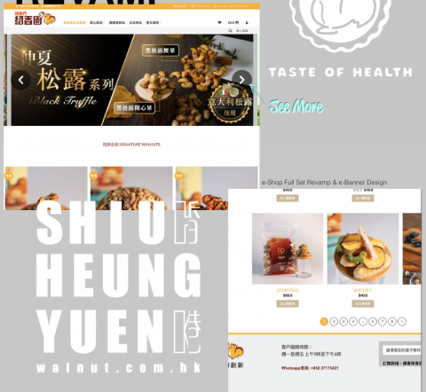 Jade Fung - 本地零食品牌 網頁重新設計，風格重整，產品重新導向拍攝