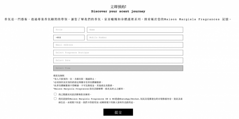 Skybitech Innovation Ltd - Maison Margiela Fragrances Campaign _ Website 2 Skybitech Innovation Ltd - Maison Margiela Fragrances Campaign _ Website 2
