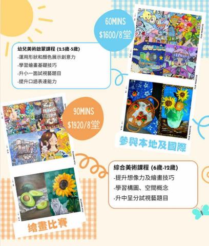 Day Dream Art - 課程簡介 Day Dream Art - 課程簡介