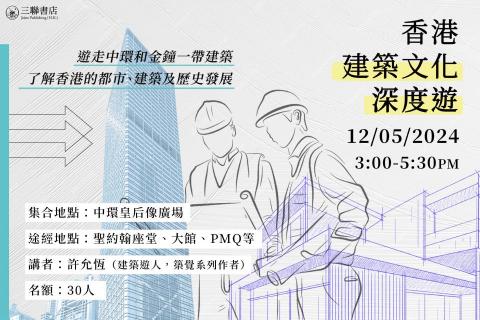 Sunny Lo - 活動POSTER