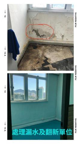 豆豆家居設計 - 處理單位漏水及翻新 豆豆家居設計 - 處理單位漏水及翻新