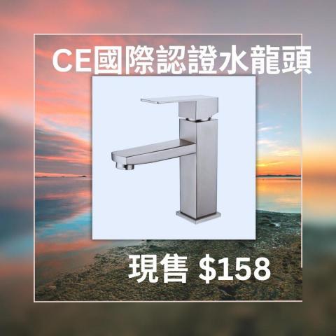 豆豆家居設計 - 更換或安装水龍頭 豆豆家居設計 - 更換或安装水龍頭