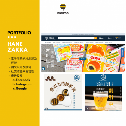 DIGIZOO - Shopify 網店建立及經營 DIGIZOO - Shopify 網店建立及經營