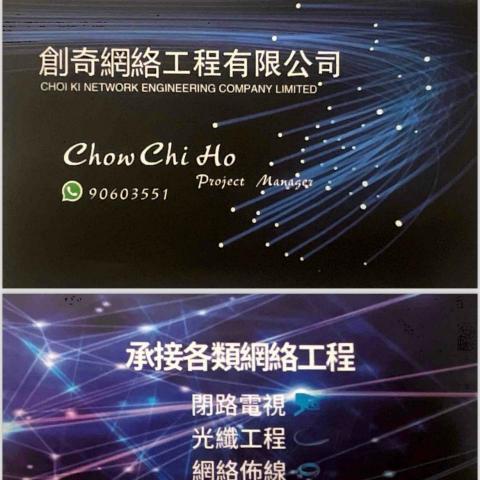 提供電氣佈線工招聘服務的專家創奇網絡工程有限公司