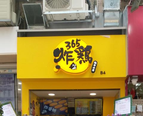 Junwing - 燈箱招牌設計安裝