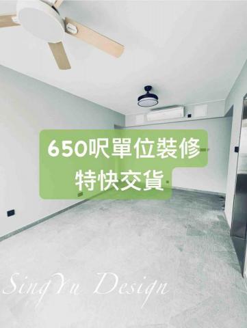 星寓設計有限公司 - 