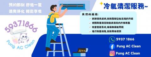 Fung AC CLEAN - 