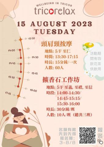 雪明 - 幫助實習公司設計公司活動海報