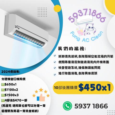 Fung AC CLEAN - 
