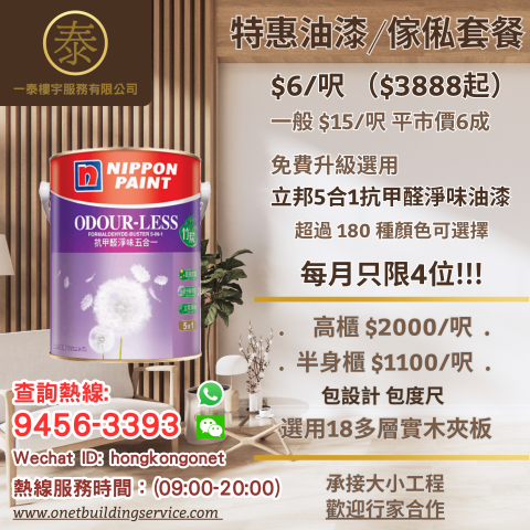 一泰樓宇服務有限公司 -  一泰樓宇服務有限公司 -