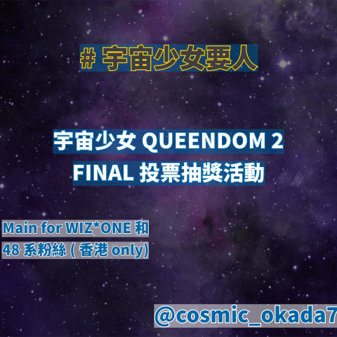 Christy Yuen  - IG 活動宣傳用