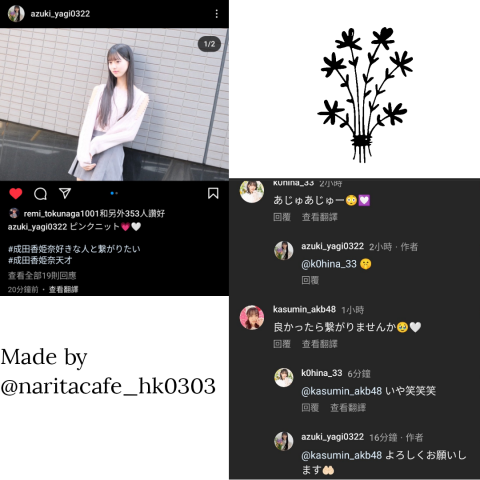 Christy Yuen  - 自己會用Adobe express 做IG 專頁用的圖片