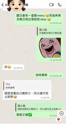 Stella Kwan - 自制餐單WhatsApp follow up  Stella Kwan - 自制餐單WhatsApp follow up