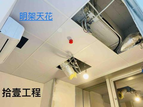 Eleven Decoration Engineering -  Eleven Decoration Engineering -