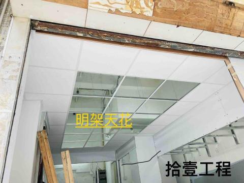 Eleven Decoration Engineering -  Eleven Decoration Engineering -