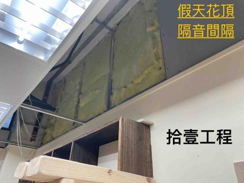 Eleven Decoration Engineering -  Eleven Decoration Engineering -