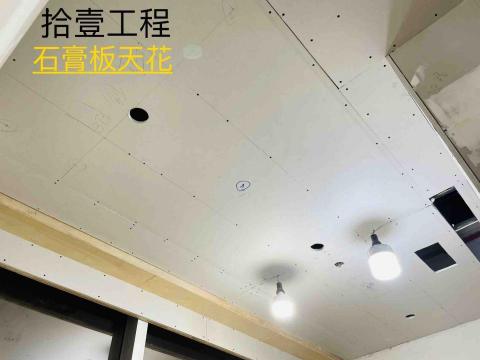 Eleven Decoration Engineering -  Eleven Decoration Engineering -